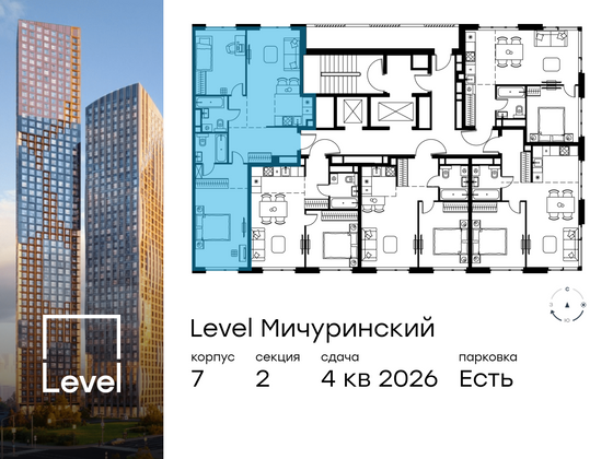 Продажа 3-комнатной квартиры 69,6 м², 12/24 этаж