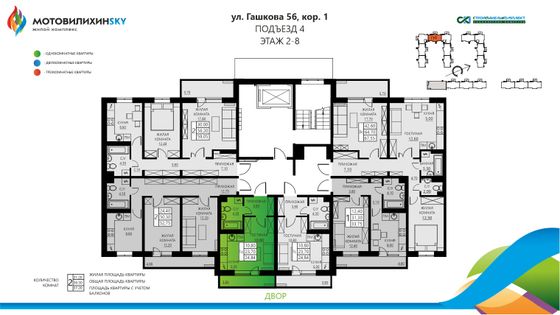 Продажа 1-комнатной квартиры 24,8 м², 3/8 этаж