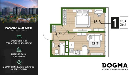 36,1 м², 1-комн. квартира, 16/16 этаж