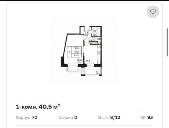 Продажа 1-комнатной квартиры 40,5 м², 8/12 этаж