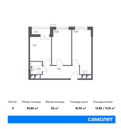 Продажа 2-комнатной квартиры 55,8 м², 24/28 этаж