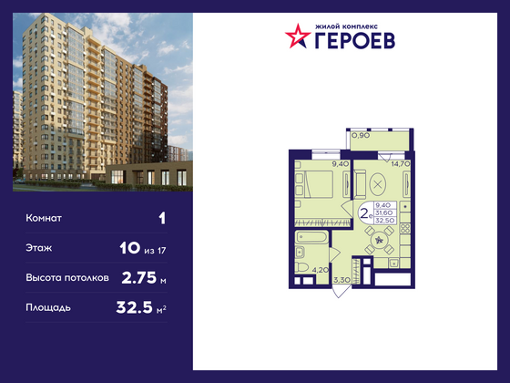 32,5 м², 1-комн. квартира, 10/17 этаж