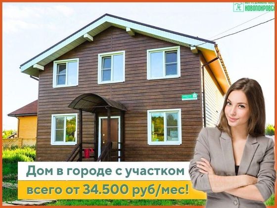 Продажа дома, 140 м², с участком 4 сотки