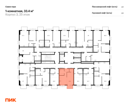 Продажа 1-комнатной квартиры 33,4 м², 25/25 этаж