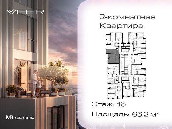 Продажа 2-комнатной квартиры 63,2 м², 16/59 этаж