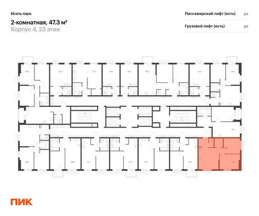 Продажа 2-комнатной квартиры 47,3 м², 23/24 этаж