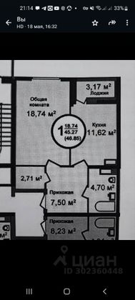 Продажа 1-комнатной квартиры 46,9 м², 9/18 этаж