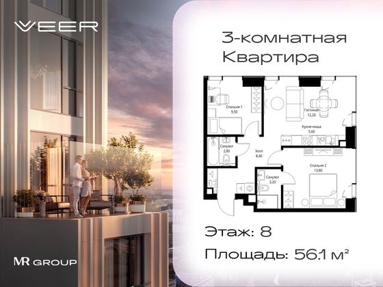 56,1 м², 3-комн. квартира, 8/59 этаж