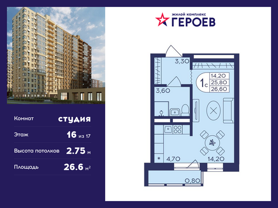 26,6 м², студия, 16/17 этаж