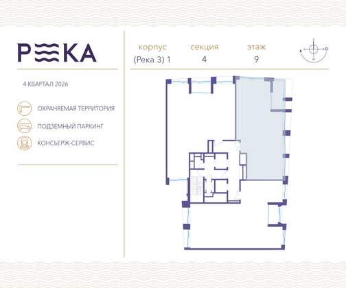 Продажа 3-комнатной квартиры 127,9 м², 9/14 этаж