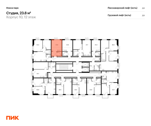 Продажа квартиры-студии 23,8 м², 12/17 этаж