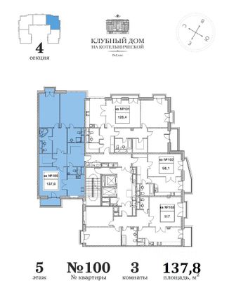 Продажа 3-комнатной квартиры 137,8 м², 5/11 этаж