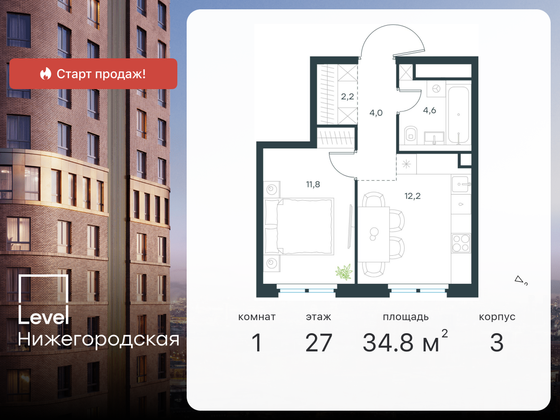 34,8 м², 1-комн. квартира, 27/37 этаж