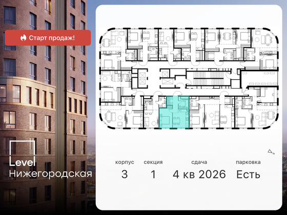 Продажа 1-комнатной квартиры 34,8 м², 27/37 этаж