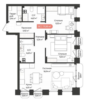 71,3 м², 3-комн. квартира, 6/20 этаж