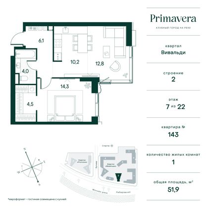 51,9 м², 1-комн. квартира, 7/22 этаж