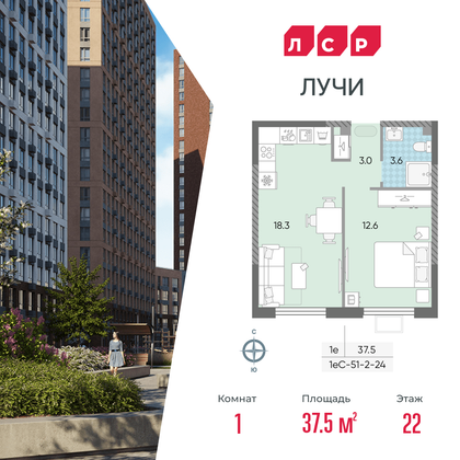 37,5 м², 1-комн. квартира, 22/24 этаж