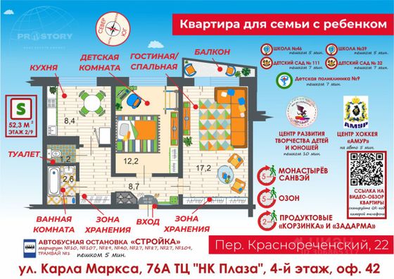 Продажа 2-комнатной квартиры 52,3 м², 2/9 этаж