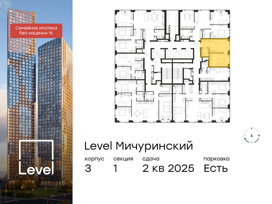 Продажа 2-комнатной квартиры 37,1 м², 25/30 этаж