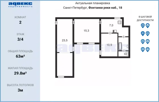 Продажа 2-комнатной квартиры 63 м², 3/4 этаж