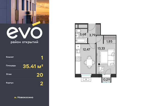 35,4 м², 1-комн. квартира, 20/25 этаж