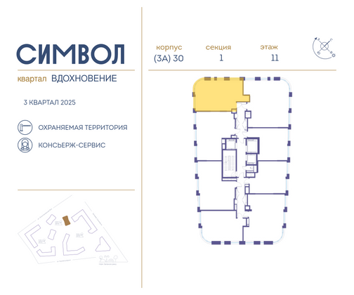 Продажа 2-комнатной квартиры 58,3 м², 11/27 этаж