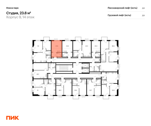 Продажа квартиры-студии 23,8 м², 14/17 этаж