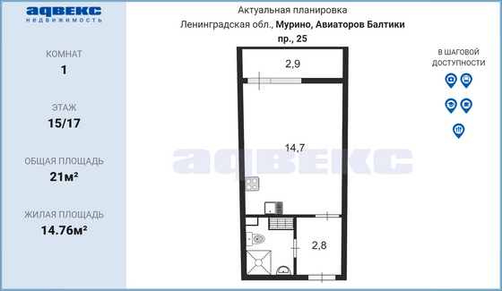 Продажа квартиры-студии 24 м², 15/17 этаж