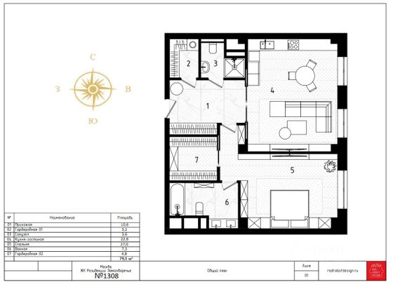 Продажа 2-комнатной квартиры 79,1 м², 13/14 этаж