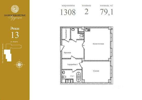 Продажа 2-комнатной квартиры 79,1 м², 13/14 этаж