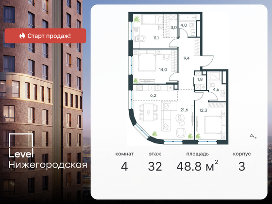 48,8 м², 4-комн. квартира, 32/37 этаж