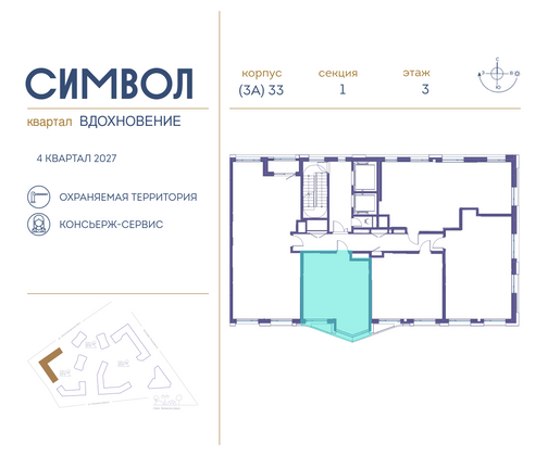 Продажа 1-комнатной квартиры 39,9 м², 3/14 этаж