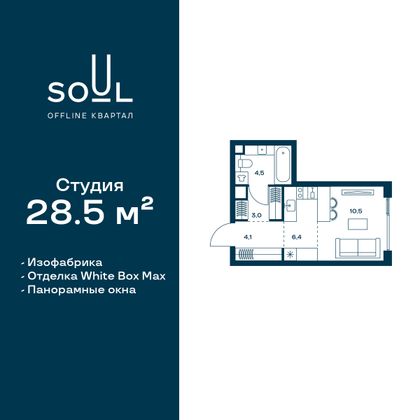 Продажа квартиры-студии 28,5 м², 3/29 этаж
