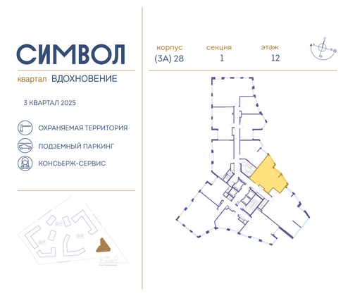 Продажа 2-комнатной квартиры 64 м², 12/27 этаж