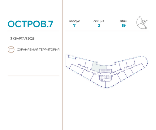 Продажа 2-комнатной квартиры 74,1 м², 19/21 этаж