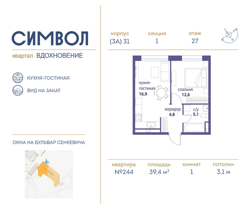 39,4 м², 1-комн. квартира, 27/27 этаж