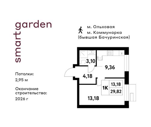 Продажа 1-комнатной квартиры 29,8 м², 3/16 этаж