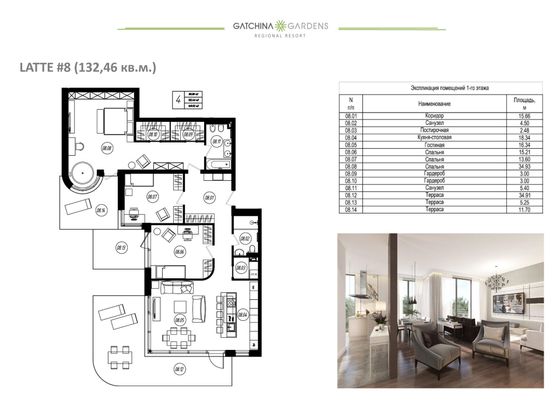 132,5 м², 4-комн. квартира, 1/4 этаж