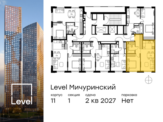 Продажа 2-комнатной квартиры 42,8 м², 16/24 этаж