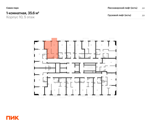 Продажа 1-комнатной квартиры 35,6 м², 3/25 этаж