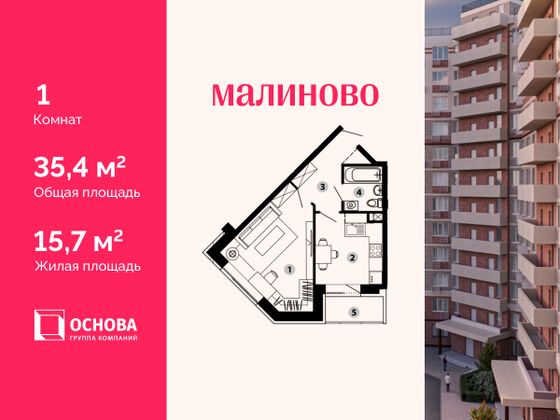 35,4 м², 1-комн. квартира, 3/12 этаж