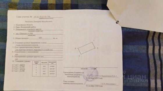 Продажа дома, 35 м², с участком 6 соток