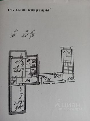 Продажа 2-комнатной квартиры 49,2 м², 3/9 этаж