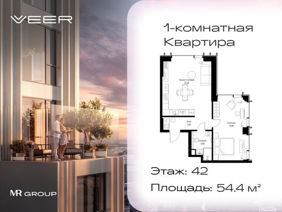 Продажа 1-комнатной квартиры 54,4 м², 42/59 этаж