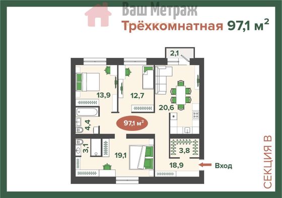 Продажа 3-комнатной квартиры 97,1 м², 7/10 этаж