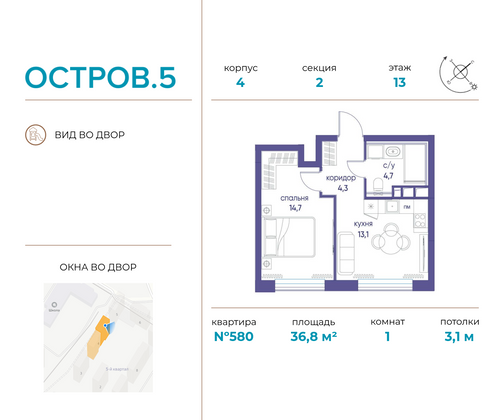 36,8 м², 1-комн. квартира, 13/19 этаж