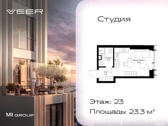 Продажа квартиры-студии 23,3 м², 23/59 этаж