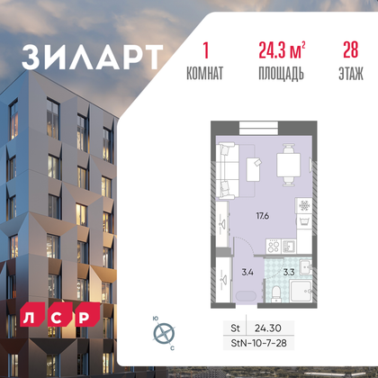 24,3 м², студия, 28/28 этаж