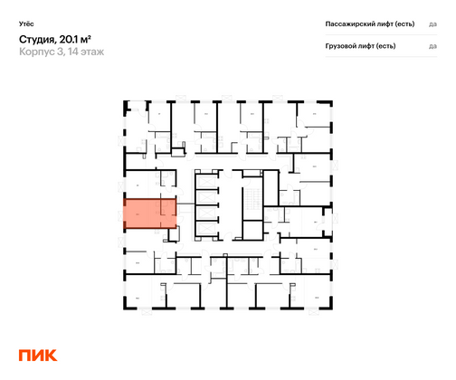 Продажа квартиры-студии 20,1 м², 11/29 этаж