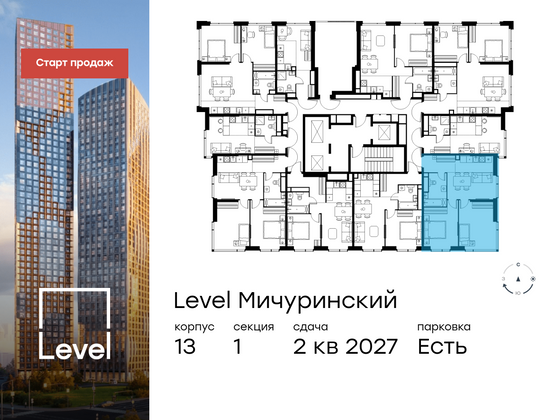 Продажа 3-комнатной квартиры 56,9 м², 22/31 этаж